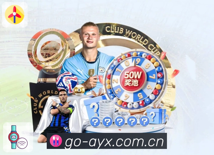 爱游戏APP 封面图